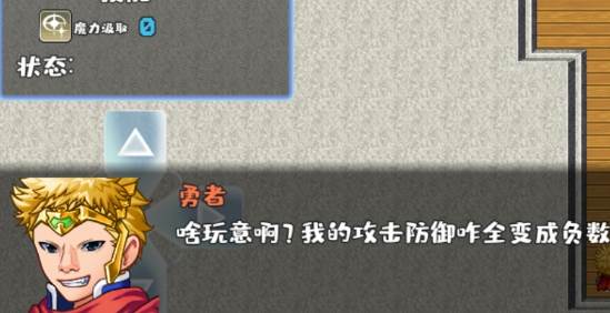 我不做勇者啦魔王游戏官方版 我不做勇者啦魔王游戏截图3