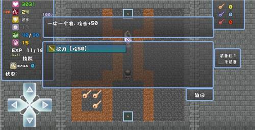 魔塔地牢破解版无限经验游戏截图10