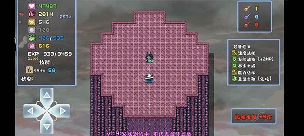 魔法师篇攻略配图1