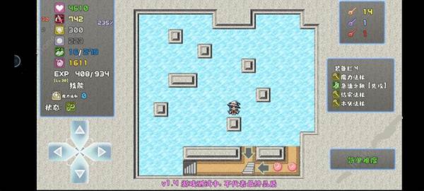 魔法师篇攻略配图2