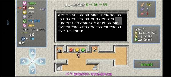 魔法师篇攻略配图3