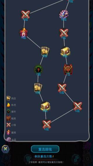 深渊魔塔游戏截图5