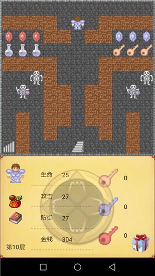 魔塔50层官方版游戏截图11