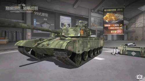 巅峰坦克华为版游戏截图3