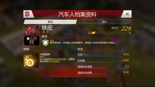 英雄选择攻略配图1