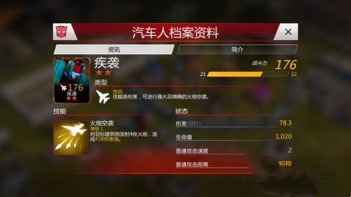 英雄选择攻略配图2