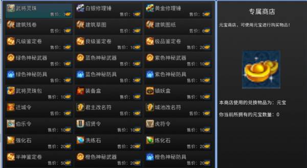 新东汉末年血月版游戏图片2