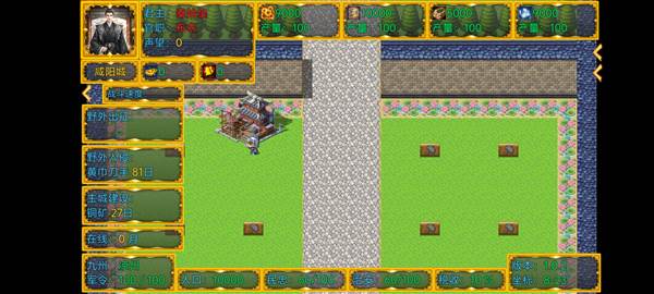 新东汉末年血月版游戏图片5