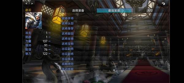 新东汉末年血月版游戏图片8