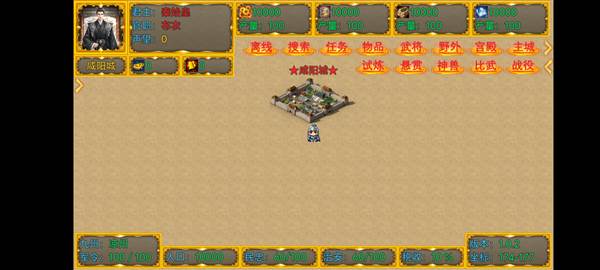 新东汉末年血月版游戏图片9