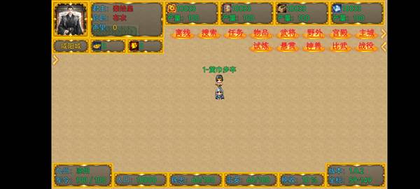 新东汉末年血月版游戏图片11