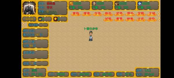 新东汉末年血月版游戏图片12