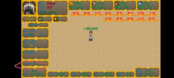 新东汉末年血月版游戏图片14