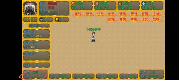 新东汉末年血月版游戏图片15