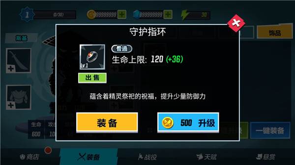 无尽格斗大师游戏图片6