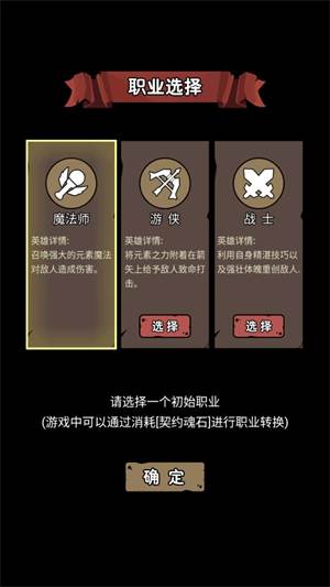 超级转职系统图片4