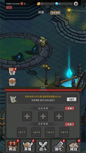 超级转职系统图片5