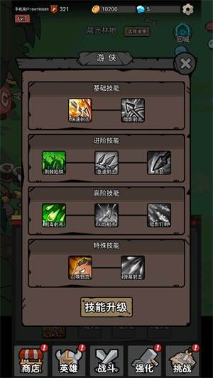 超级转职系统图片7