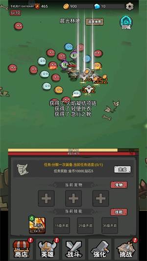 超级转职系统图片8