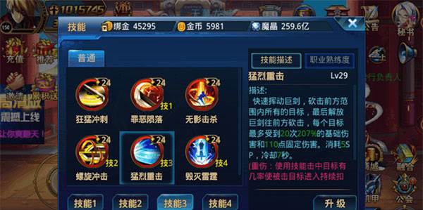 时空猎人安卓版游戏截图12