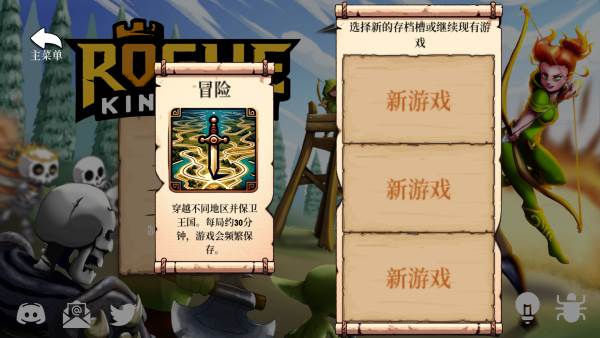 流浪王国游戏图片5