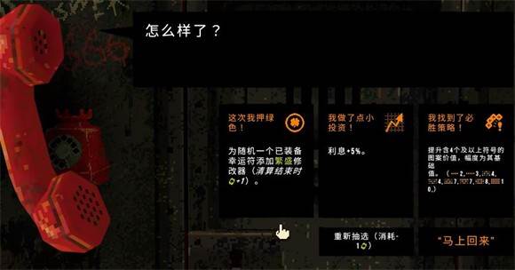 苜蓿坑游戏图片7