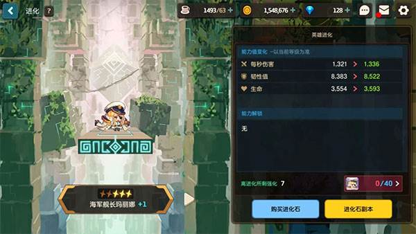 坎公骑冠剑单机不联网版游戏截图8