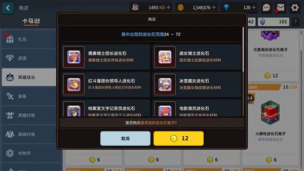 坎公骑冠剑单机不联网版游戏截图9