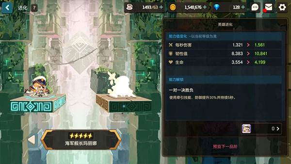 坎公骑冠剑单机不联网版游戏截图10