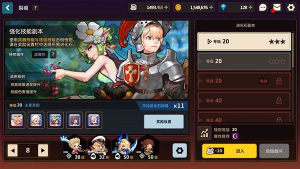 坎公骑冠剑单机不联网版游戏截图11