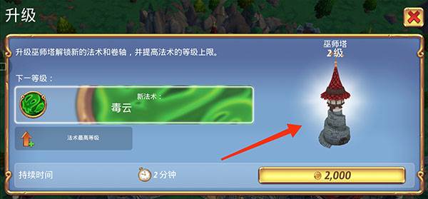 皇家起义2汉化版游戏截图4