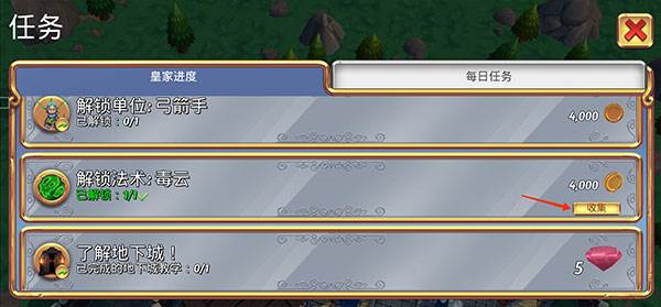 皇家起义2汉化版游戏截图6