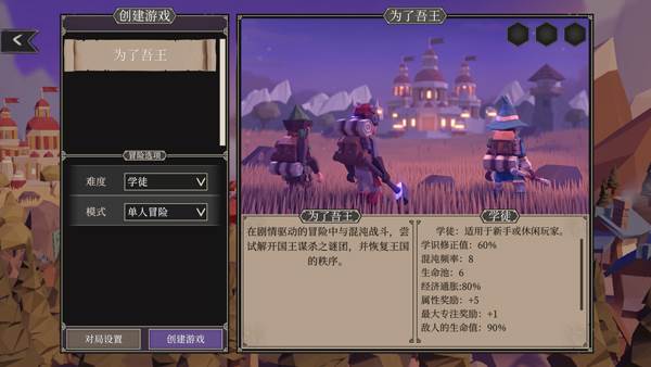 为了吾王宣传图