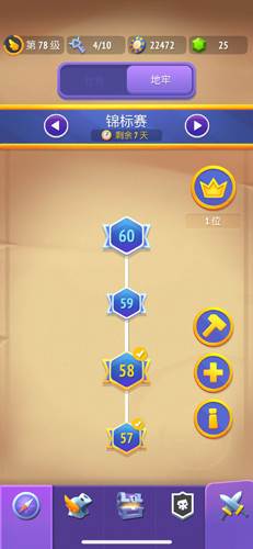 不休骑士2游戏截图2