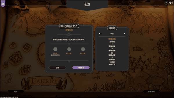 游戏攻略配图10