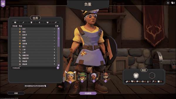 游戏攻略配图12