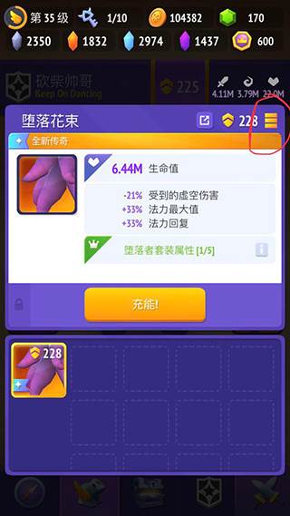 不休骑士2游戏截图8