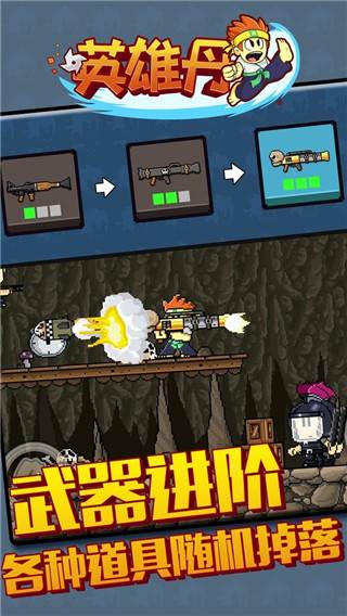 英雄丹国际服游戏截图5