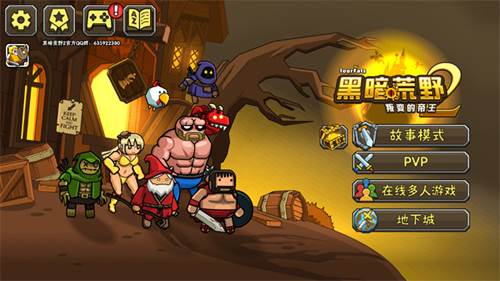 黑暗荒野2无限金币破解版3