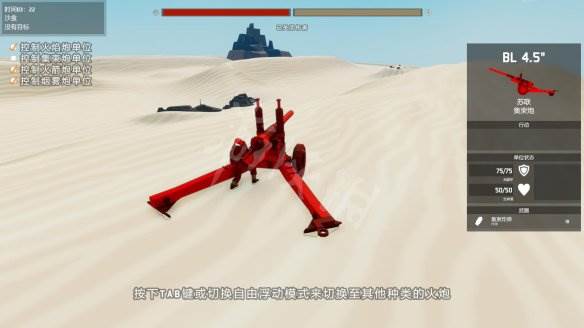 全面坦克模拟器图片3