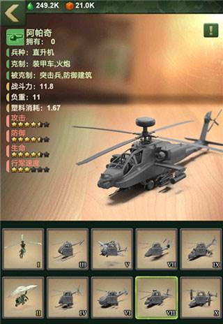 兵人大战游戏图片6