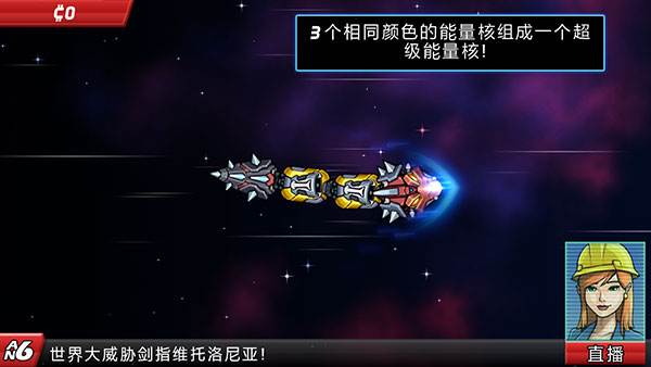 庞然巨物世界大威胁游戏截图2