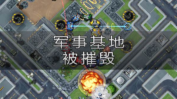 庞然巨物世界大威胁游戏截图6