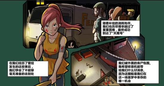 末日幸存逃离枕头城内置修改器版结局大全