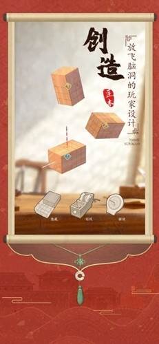 匠木单机版游戏截图1