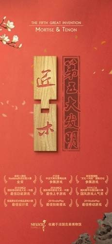 匠木国际版游戏截图1