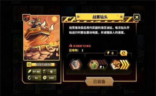废土世界无限金币无限资源版9