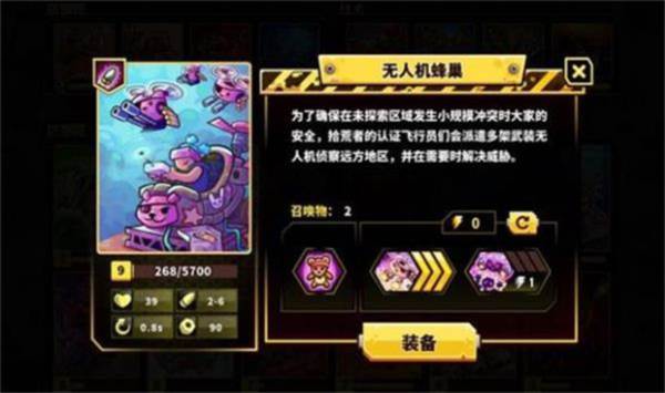 废土世界无限金币无限资源版10