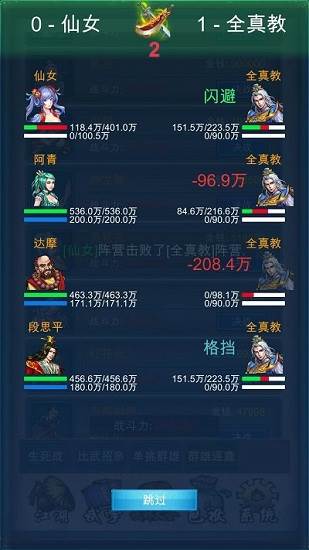 武侠浮生记游戏图片5