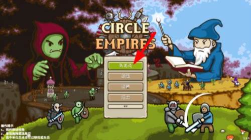 环形帝国安卓版游戏截图2